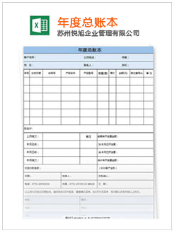 余杭记账报税